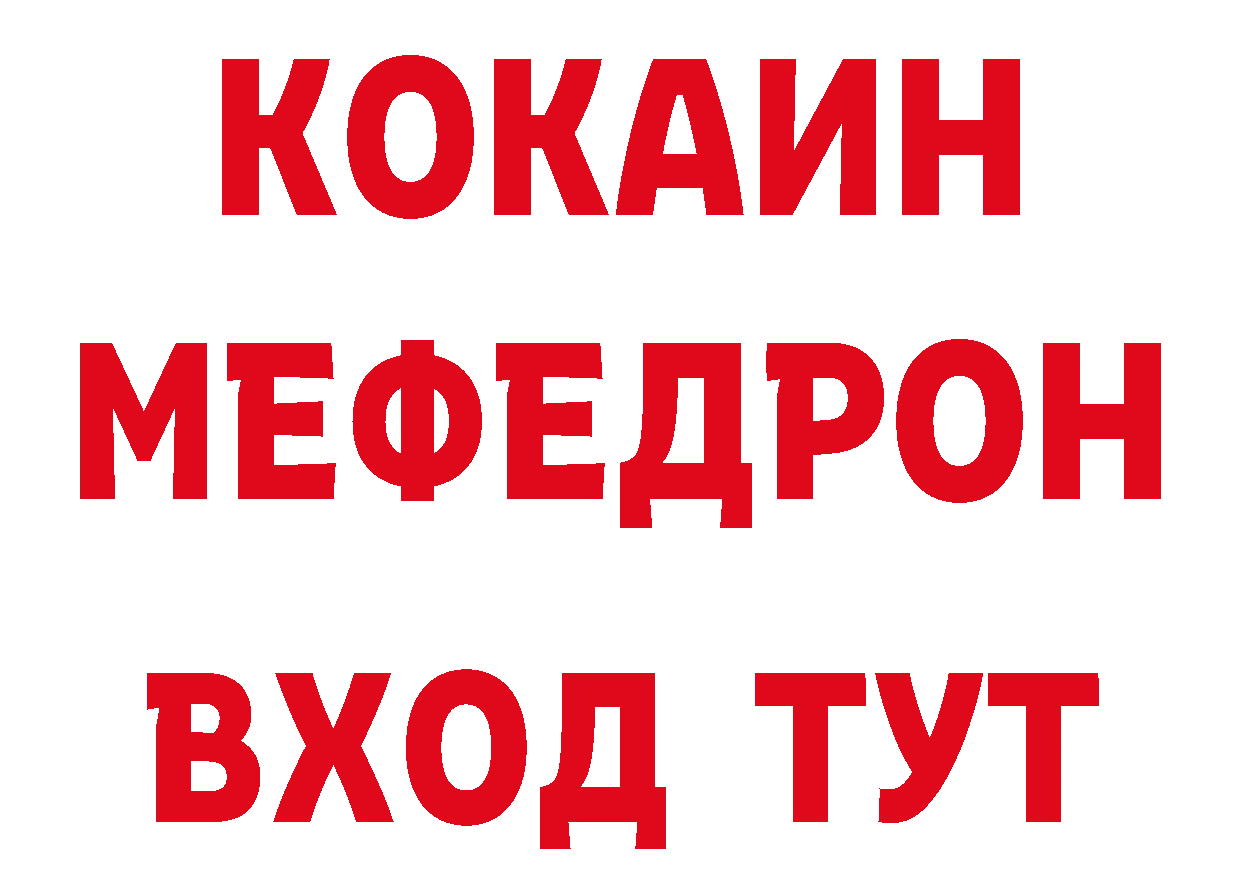 Альфа ПВП Crystall онион сайты даркнета hydra Мамоново